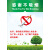 千惠侬禁烟戒烟宣传海报 禁止吸烟标语挂图 吸烟有害健康宣传画标贴 JD-30 小