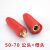 定制电焊机快速接头DKJ10-25平方 快速插头 ZX7-200A焊机 DKL50-70连接器(红色)