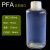 水木风PFA塑料大口瓶 广口四氟溶剂瓶 耐酸碱试剂瓶 PFA 细口 500mL