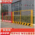 定制工地基坑护栏网道路防护隔离栏杆临边定型化安全围挡建筑施工 红色网片款1.22米