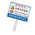 橙安盾 标志牌 禁止标志牌 警告安全标语 铝板反光立柱标牌 H款 40x60cm
