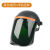 打磨面罩 防护面罩 防护面罩焊帽 飞溅面罩面屏 头戴式防焊工二氩 升级加厚黑顶-绿屏