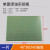 汇君（HUNJUN） 单面绿油玻纤电路板洞洞板PCB线路板实验板焊接 30*40单面绿油实验板1片