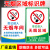 室内区域请勿吸烟提示牌标识牌严禁吸烟警示贴禁烟标志指示贴纸温 XY-22(PVC塑料板) 20x30cm