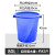 塑料桶特大加厚水桶储水用带盖大号小酵素桶发酵桶大桶 蓝色带盖80L 装水约82斤