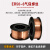 华生机电 焊丝二保药芯焊机丝小盘 50-6实心1.0mm5公斤