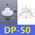 天行大头单双三层SP/DP/MP机械手真空吸盘工业气动配件强力吸嘴 DP-50