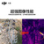 DJI 大疆 经纬M30 测绘无人机 专业航拍高清4k 小型旗舰机 多方位避障【包含电池+电池箱+遥控器】