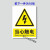 适配国标小心有电高低压柜电力警示不干胶标志 触电注意 15x20cm