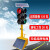 定制太阳能升降式移动红绿灯定制学校驾校道路十字路口交通信号警 300-12B型满电续航15天