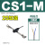 气缸磁性开关传感器CS1-G-H-J-M-E感应器两线三线CMSG CMSH CS1-M-25