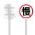 AK 交通标志警示牌长方形 禁止跨越 铝板裱反光膜 铝板1.2厚 40*50cm  