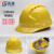 匠准安全帽定制工地国标加厚施工建筑工程透气ABS头盔防护头帽印字 欧式国标透气款【红色】
