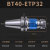 BT40/0/50攻牙攻丝刀柄柔性浮动伸缩弹性加工中心丝锥筒夹夹头定制 BT40 EIP32