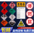 易燃液体气体腐蚀危险品标识牌铝制反光膜化学品标识标 WX21腐字贴纸 30x30cm