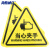 海斯迪克 机械设备安全标识 10张 (当心夹手)8*8CM PVC带背胶 电力设备警告标志 HYBS01-2