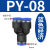 定制适用气动PY-4插PY-6快速PY-8气管PY-10接头PY-12塑料Y型三通P 蓝色经济 PY8