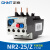 热过载继电器 温度过载保护器 NR2-25/Z 4-6A 12-18A 17-25A NR2-25/Z_1-1.6A