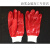 定制止滑手套劳保耐磨加厚耐油耐酸碱工业机械防水舒适柔软塑胶劳 红色耐油10双 XL