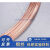 高铜丝铜丝铜丝铜线铜电极丝Cu≥99.9999%科研专用紫铜丝 直径0.4mm/1米