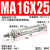 亚德客型小型气动不锈钢迷你气缸MA16/20/25/32/40-100X50X75S-CA MA16x25-S-CA