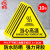10张机械伤人注意安全PVC不干胶标识配电箱警示贴三角警告标志 当心高温 5*5CM