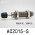 油压AC1007-S移印机缓冲器AC1412-SAC2015-S AC0806SM-SMN RBC RB1412   不带缓冲头