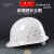 开元安全帽 透气型 电力施工工程工地建筑头盔  红色 按压式 