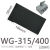 万高WG隔离开关相间隔板隔弧板WATSG双电源N新绝缘板片160A WG315/WG400