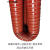 红色耐高温通风排烟管 耐温300矽硅胶硫化管油烟管热风管钢丝软管 76mm*2m