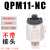 压力气动QPM11-NO空压机可调高压NC气泵机械检测气压微压常开 NC02常闭=2分无接头