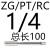 NPT加长机用丝锥14英制管螺纹丝攻RCZGGPTRP加长18 12 34 红色 NPT(Z) 18*150L