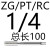 NPT加长机用丝锥14英制管螺纹丝攻RCZGGPTRP加长18 12 34 浅灰色 G18*总长100L