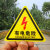 小心有电危险警示贴纸车间验厂电力安全标识牌当心触电标志标示牌