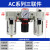 气动三联件AC3000-03油水分离器AL2000-02空气过滤AF4000-04气源  精品AC4000-04