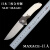 maxace巨人大号户外生存刀S90V SLD夹钢折叠刀锋利高硬度小刀随身 深灰色 60°以上 9cm 110mm