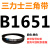 B1524~B2769三角皮带b型橡胶工业农用机器空压电机传动轮车 桔色 B1651.Li