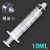 科研实验螺口3ML5毫升塑料针筒注射加墨进样20/100ML螺旋口注射器 英文10ml螺口无针独立包装