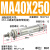 亚德客型小型气动不锈钢迷你气缸MA16/20/25/32/40-100X50X75S-CA MA40x250-S-CA