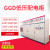 GGD型低压动力配电柜电容补偿柜进出线柜XL-21控制配电箱成套并柜 嘉博森 GGD-2200*1000*600