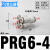 PU气管Y型五通接头PR12-10-08-0604气动迷你快插一转四变径KQ2UD PRG06-04(6转四个4)