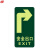谋福 8123 夜光地贴 荧光安全出口 疏散标识指示牌 方向指示牌 （右转指示）