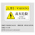本安 机械设备安全警示贴禁止进入机器人工作范围标识牌8X5cmPVC标签设备标示贴可定制 BJX49-1