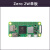 树莓Zero2W Raspberry Pi0 2 W开发板 1GHz四核蓝牙WiFi小电脑 Zero 2 W单主板