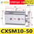 星辰小型双杆双轴气缸CXSM/CXSL/TR10-10*10/20/30/40/50/60/100 CXSM10-50