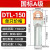 OD A级DTL堵油式铜铝鼻子接头 DTL-150