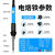 科威顿 定制9件套60W可调温电烙铁套装 单位：套 9件套蓝色英规 