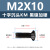 黑镍加硬十字槽沉头机丝M2-M4碳钢黑色KM平头电子小螺钉 KM3*12(1000个)(黑镍加硬)