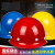安全帽轻便型工厂工地帽子红色木工工程监理女工人黑色焊帽防护帽 黄色玻璃钢透气款