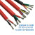 YGC防烫电源线2/3/4芯硅橡胶1.5/2.5/4平方耐高温多芯软护套线缆京昂 3*0.3平方1米外皮红色